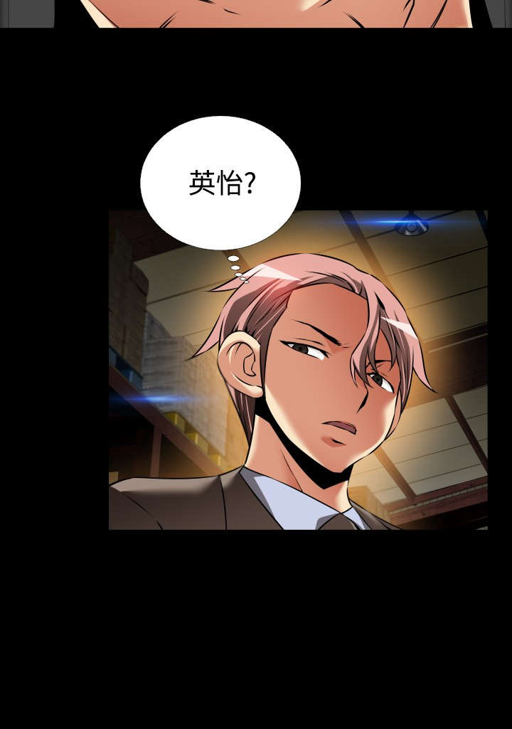 超级作弊器漫画,第114章：英怡被抓5图