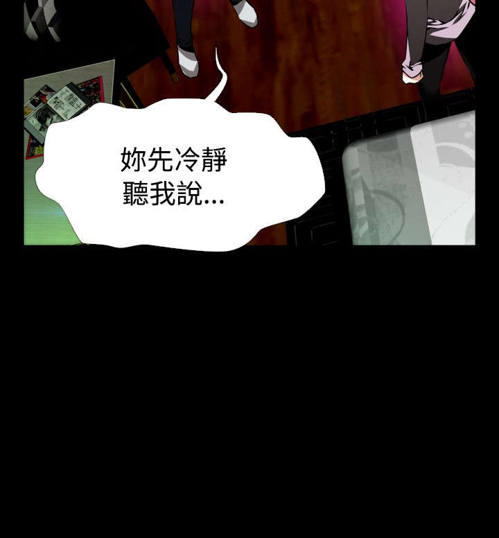 超级作弊器漫画,第92章：解释2图