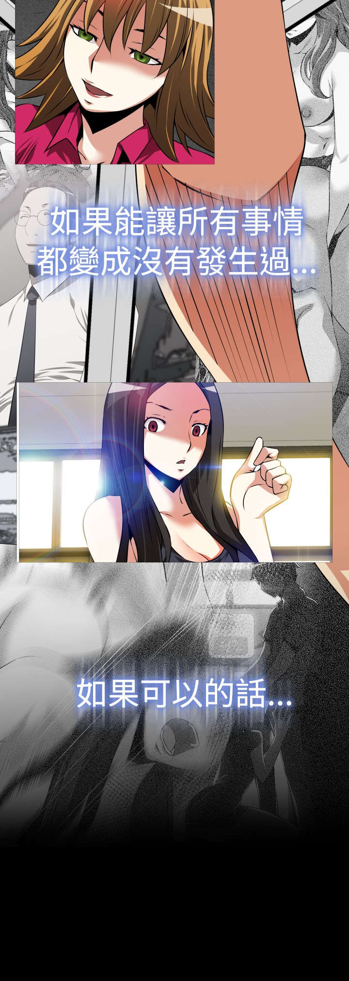 超级作弊器漫画,第120章：初始化1图
