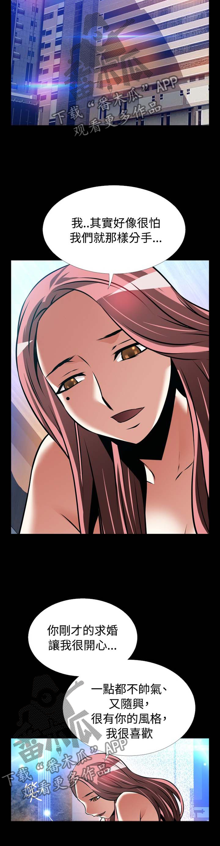 超级作弊器漫画,第155章：【番外】美好的祝愿3图