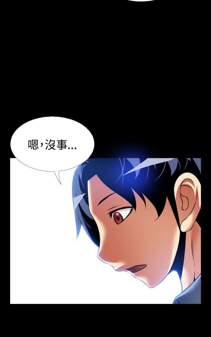 超级作弊器漫画,第131章：六年后3图