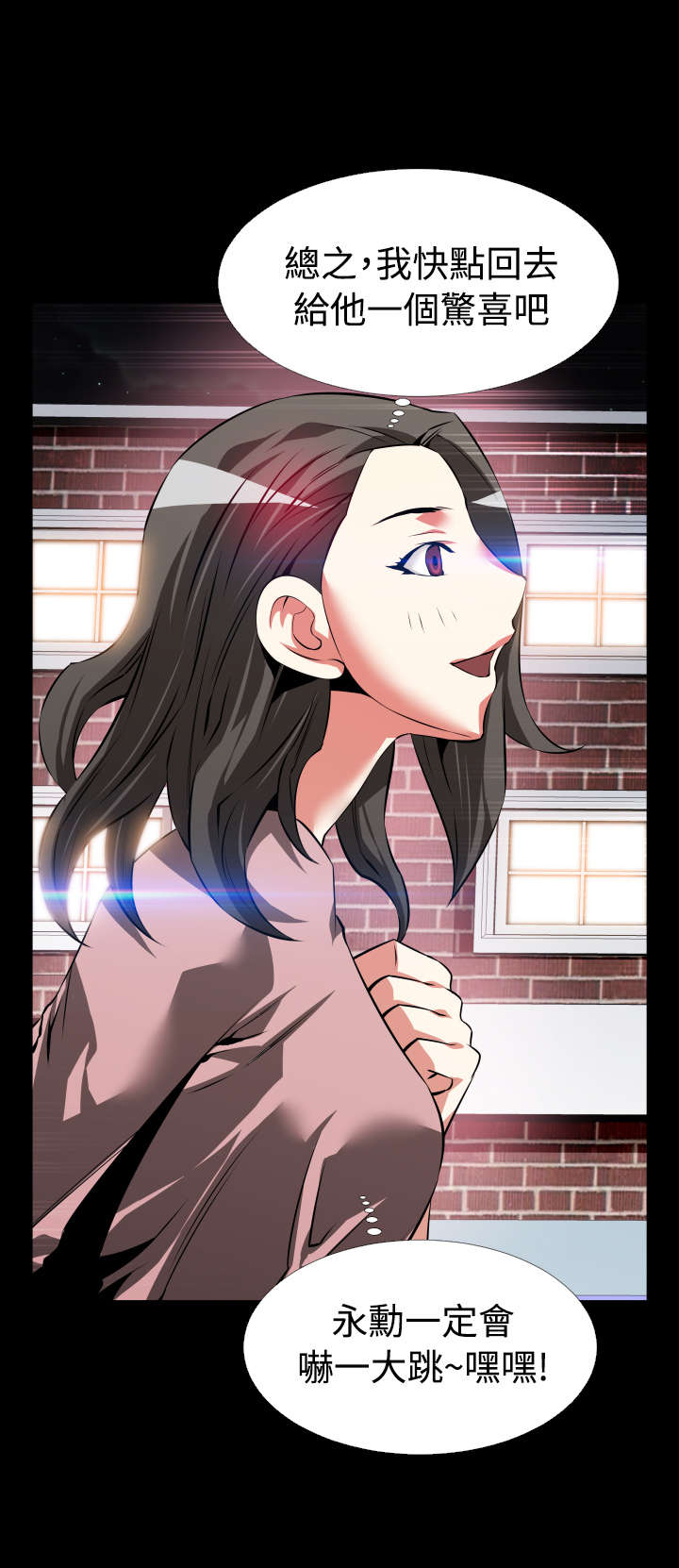 超级作弊器漫画,第88章：紧急5图