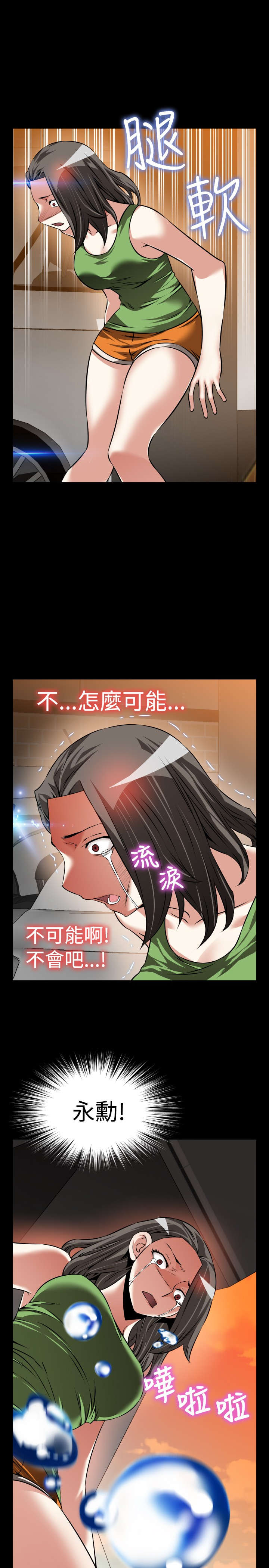 超级作弊器漫画,第104章：咄咄逼人2图