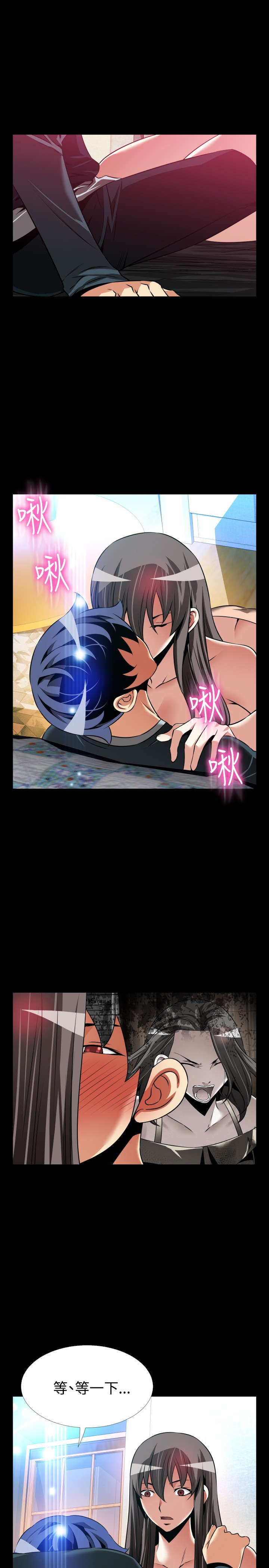 超级作弊器漫画,第126章：最后1图