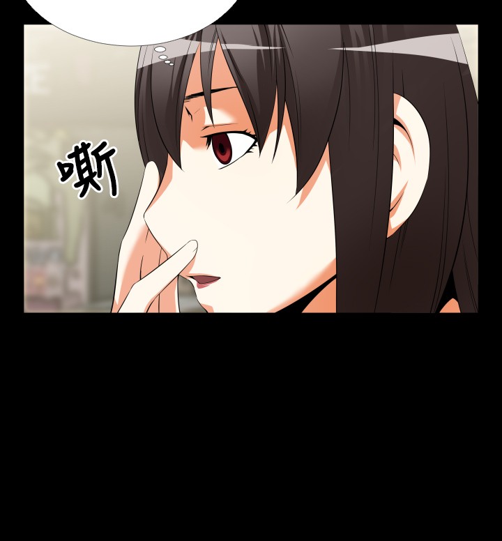 超级作弊器漫画,第37章：嫉妒3图