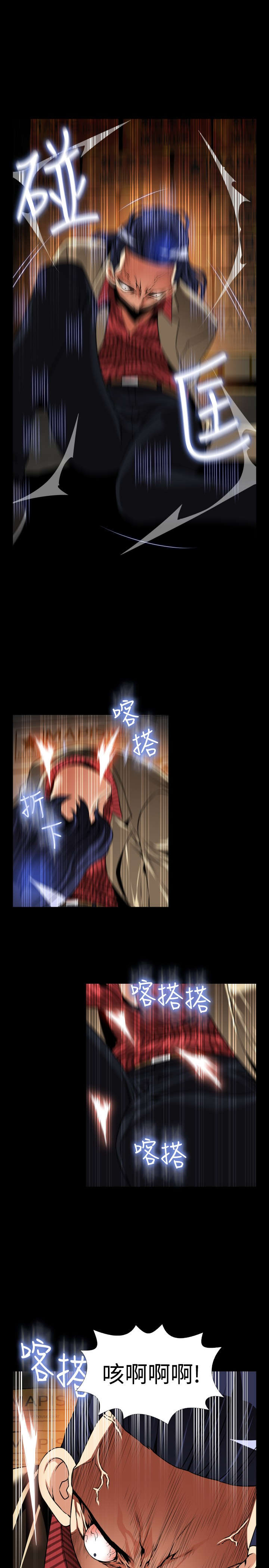 超级作弊器漫画,第123章：残酷的代价3图