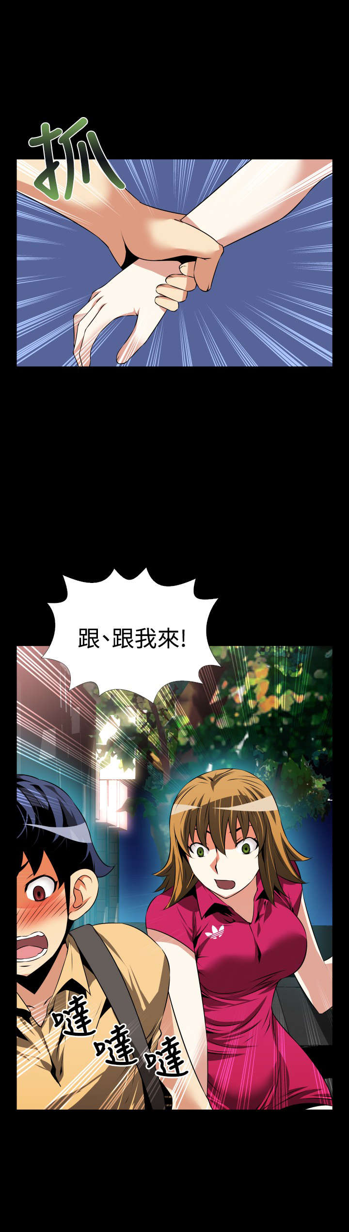 超级作弊器漫画,第54章：悲剧上演2图