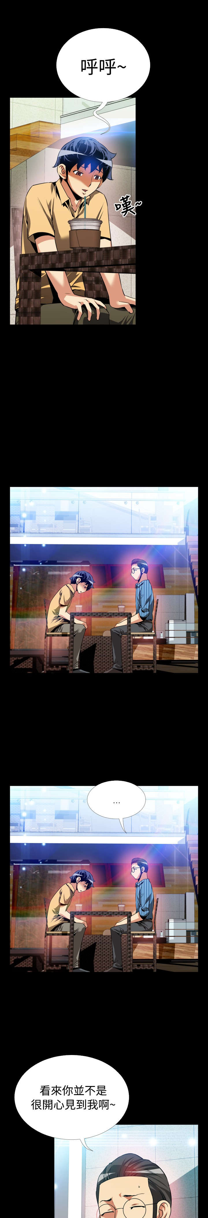 超级作弊器漫画,第59章：修复眼镜的办法3图