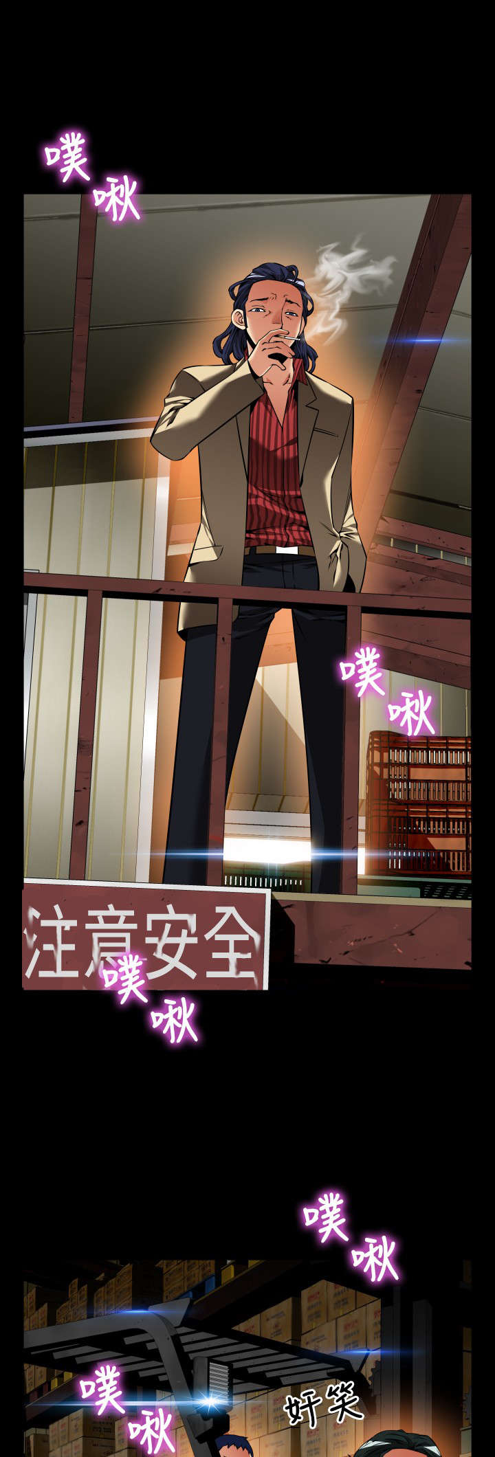 超级作弊器漫画,第113章：铃声1图