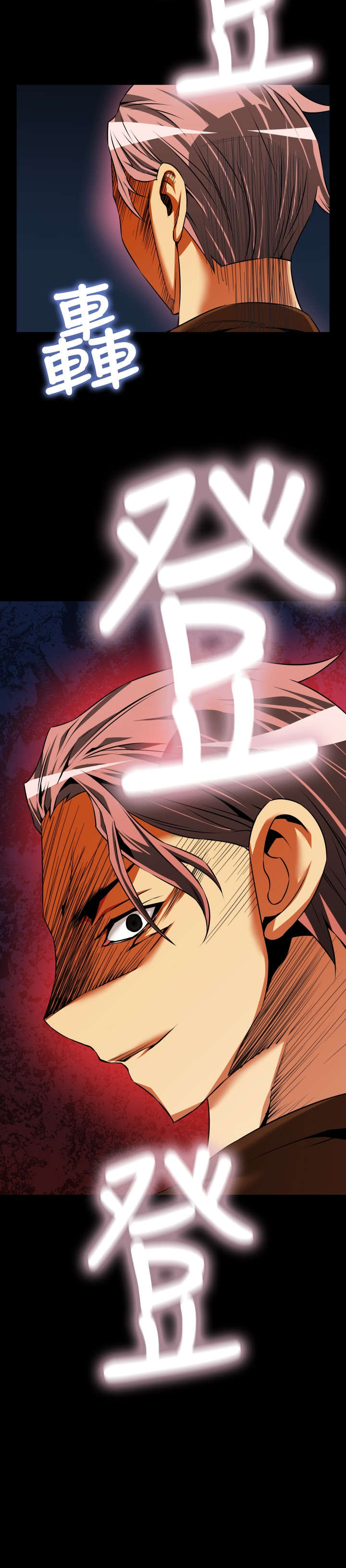 超级作弊器漫画,第69章：宠物1图