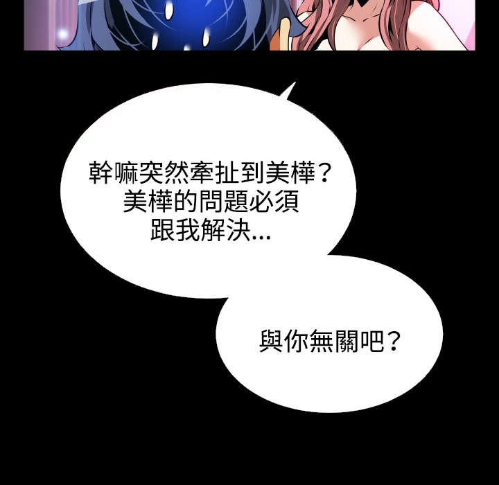 超级作弊器漫画,第72章：店长的心思1图