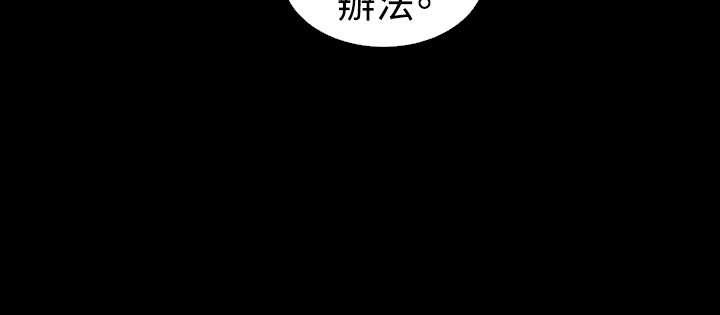 超级作弊器漫画,第57章：再次相见1图