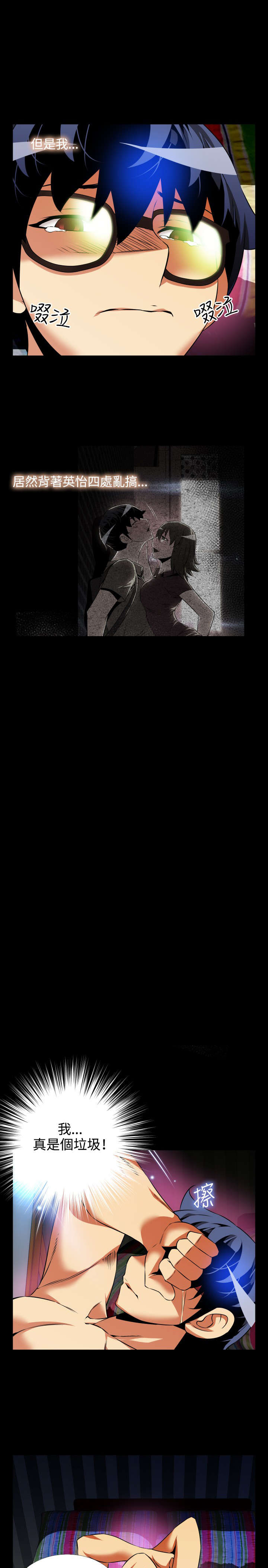 超级作弊器漫画,第75章：贴心1图