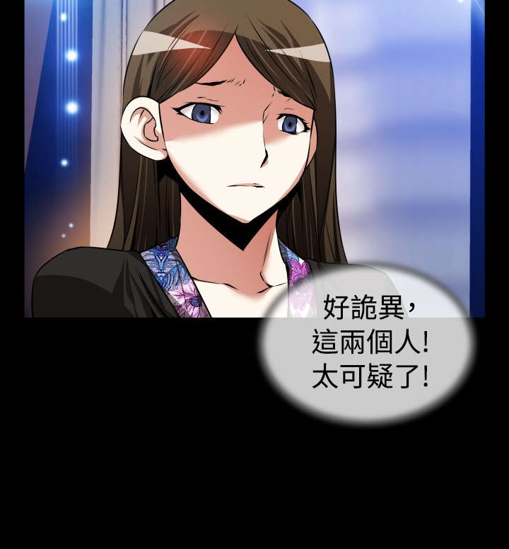 超级作弊器漫画,第99章：震惊2图