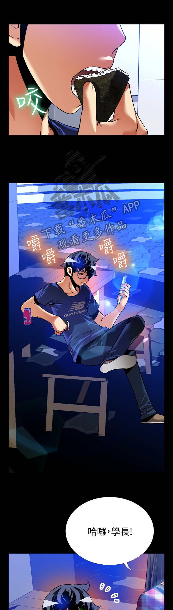 超级作弊器漫画,第144章：【番外】钓鱼1图
