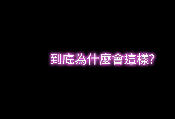 超级作弊器漫画,第58章：烦心事3图