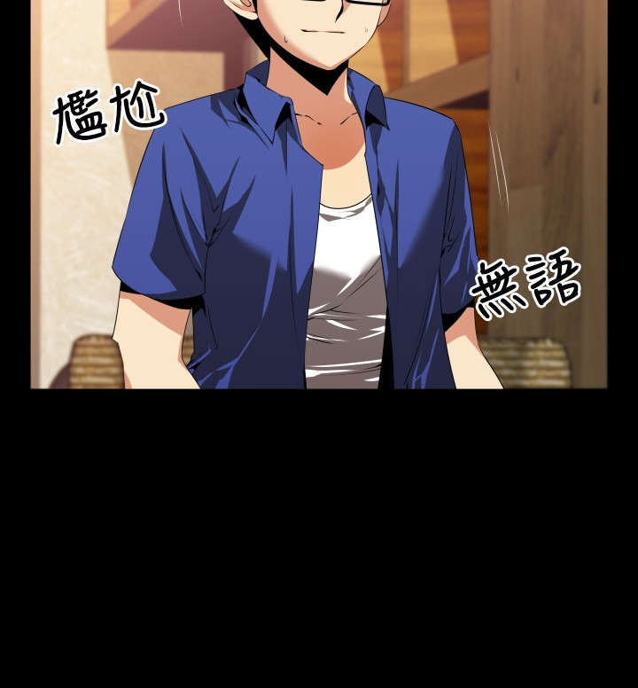 超级作弊器漫画,第44章：过去的记忆1图