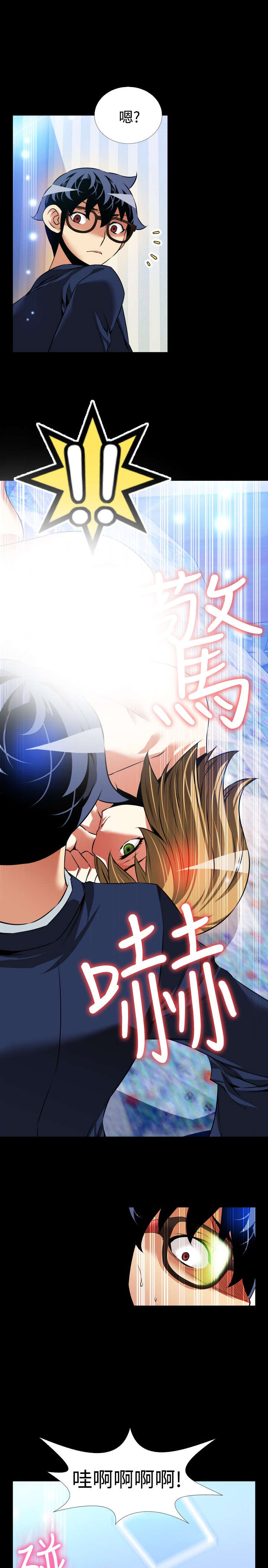 超级作弊器漫画,第108章：奇怪的来客3图