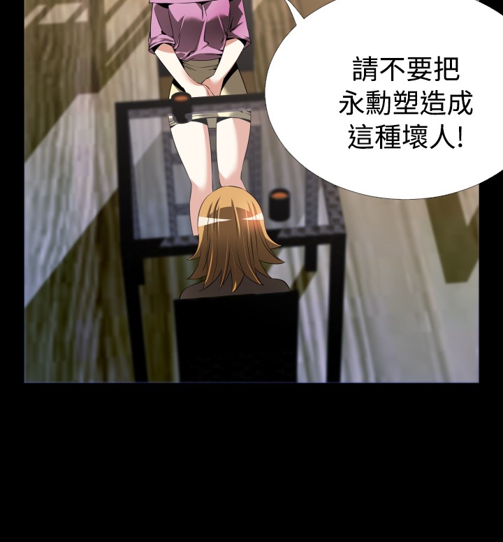 超级作弊器漫画,第41章：开始5图