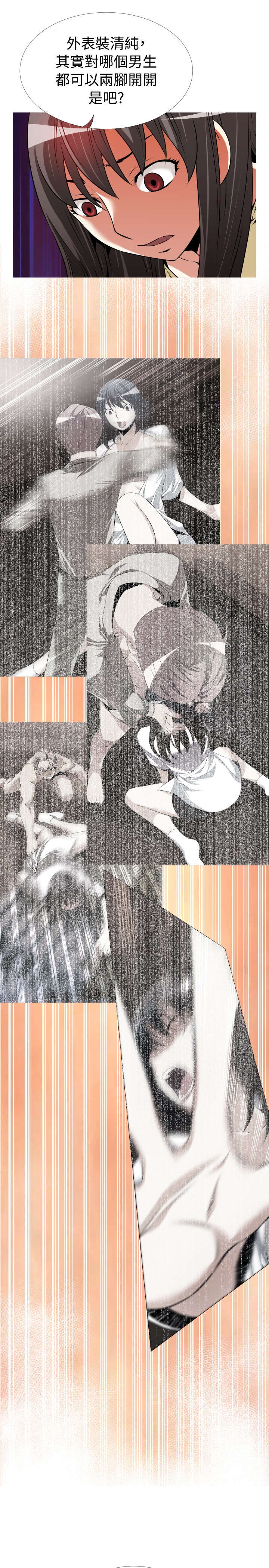 超级作弊器漫画,第49章：重蹈覆辙4图