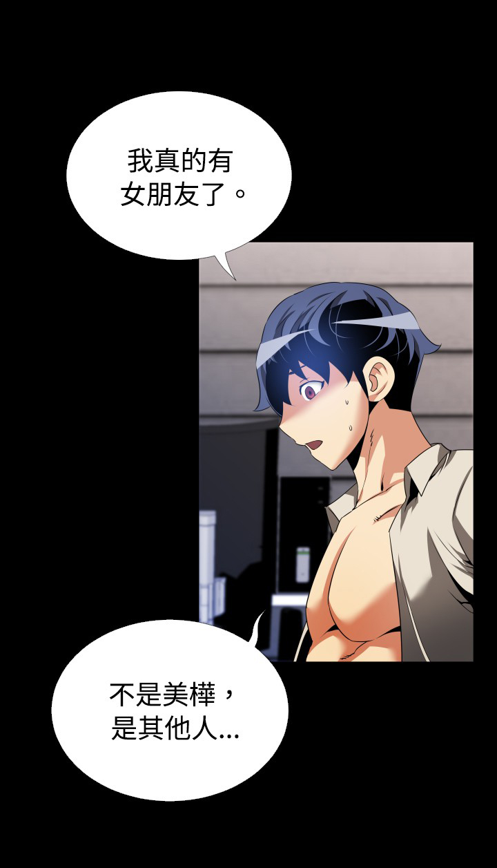 超级作弊器漫画,第42章：店长的选择4图