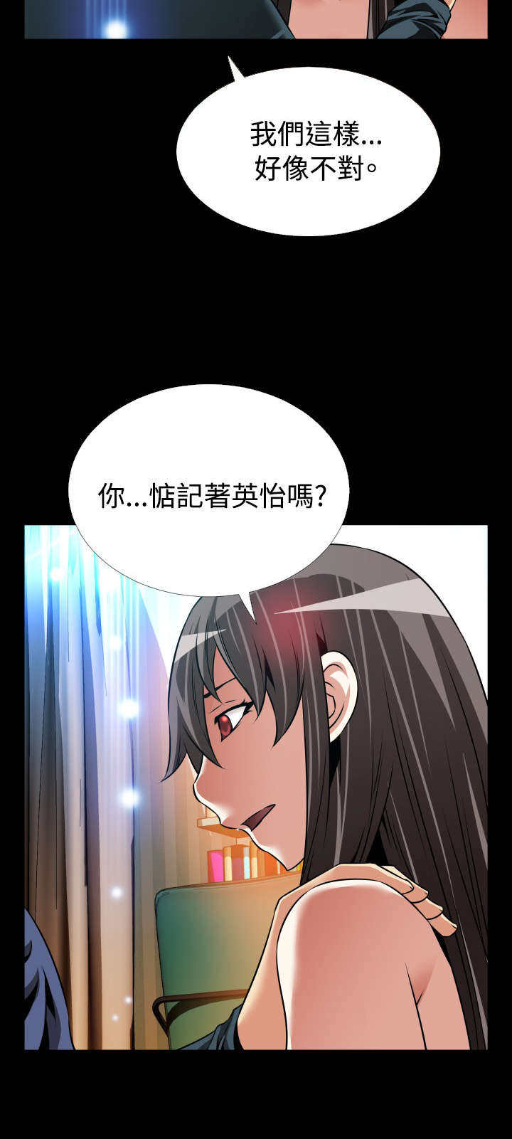 超级作弊器漫画,第126章：最后2图
