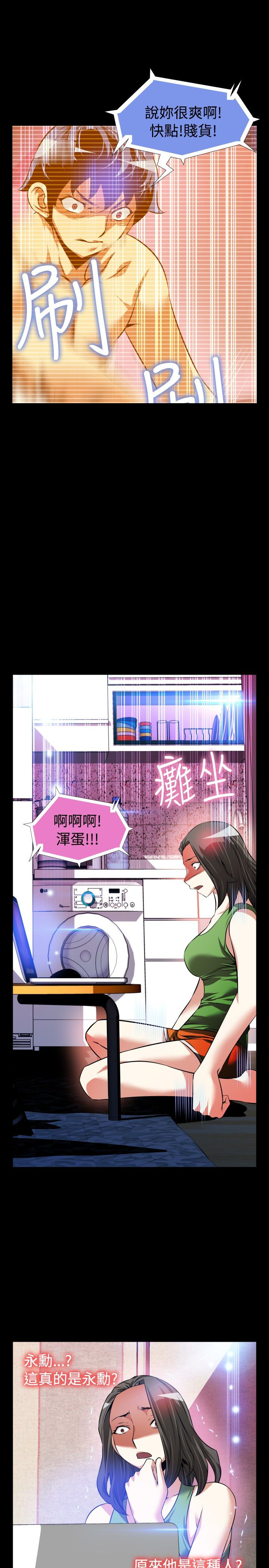 超级作弊器漫画,第102章：不会讨厌2图