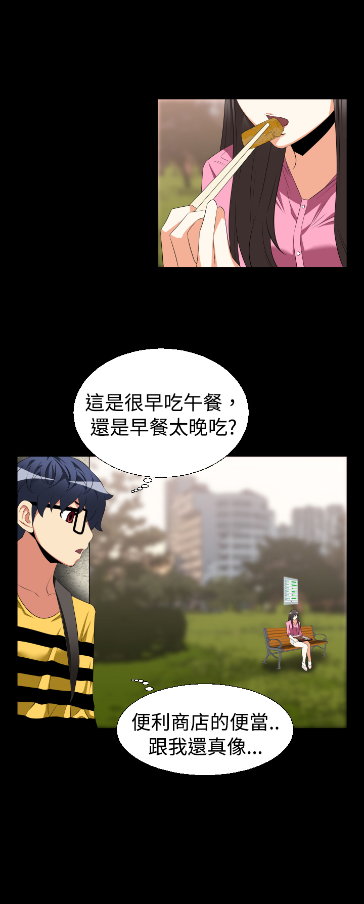 超级作弊器漫画,第31章：告白2图