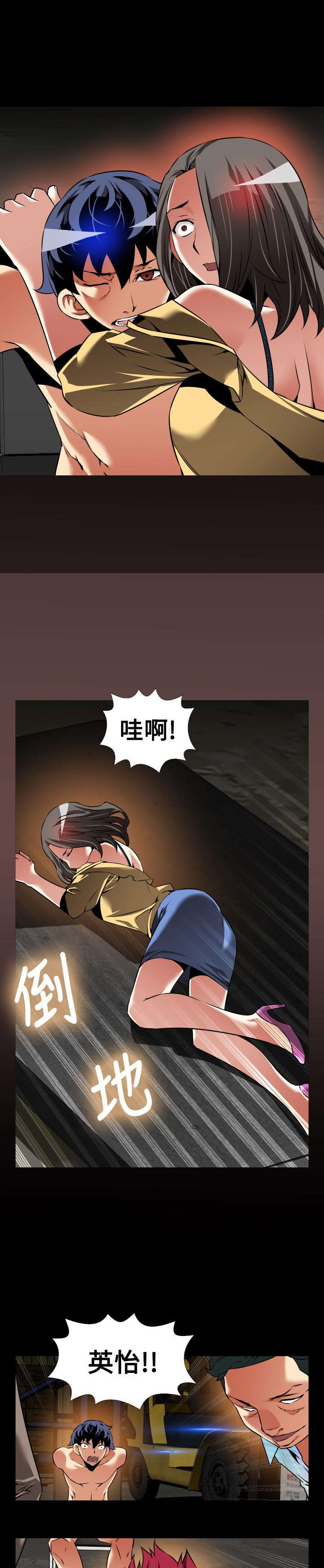 超级作弊器漫画,第117章：又来一个3图