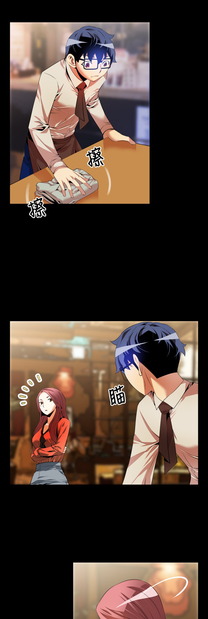 超级作弊器漫画,第40章：心意1图