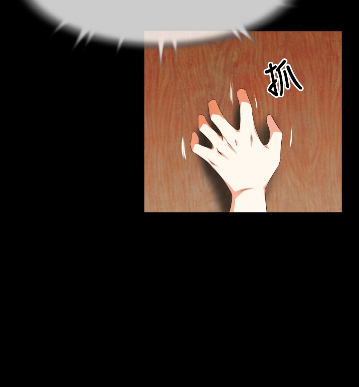 超级作弊器漫画,第39章：跟踪2图