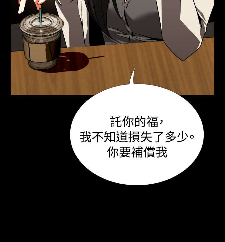 超级作弊器漫画,第66章：中计1图