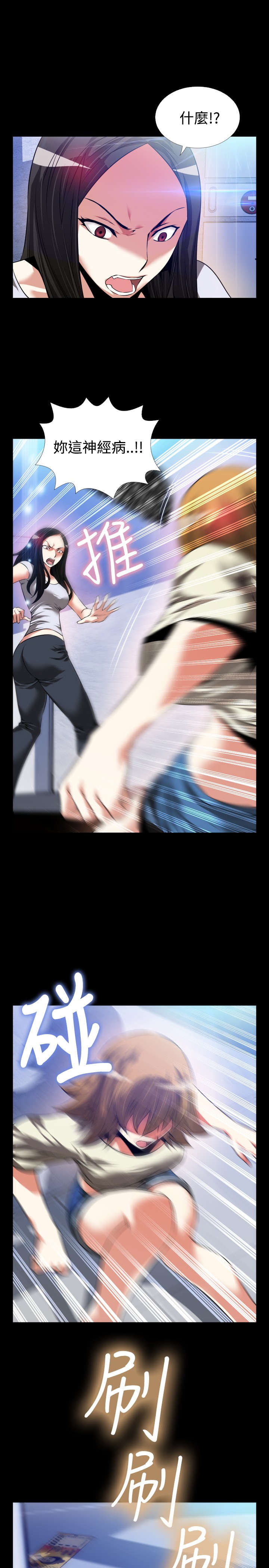超级作弊器漫画,第81章：出手1图