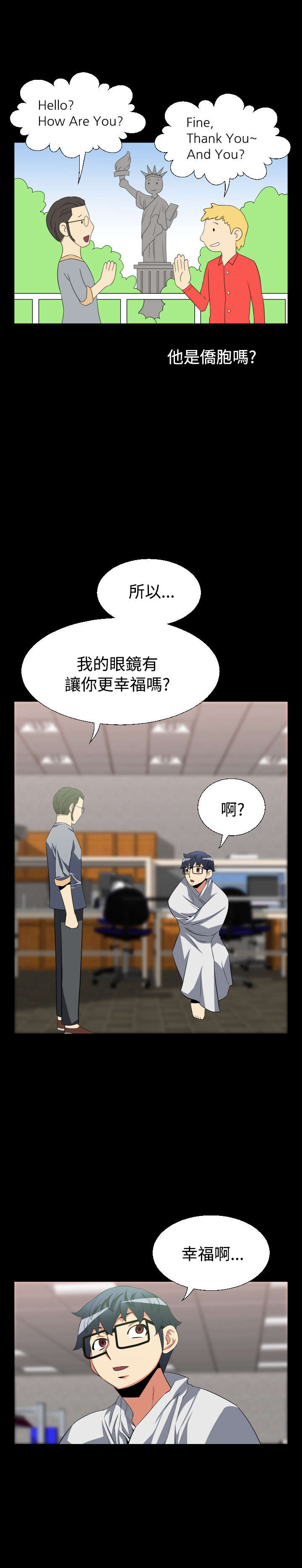 超级作弊器漫画,第28章：升级2图
