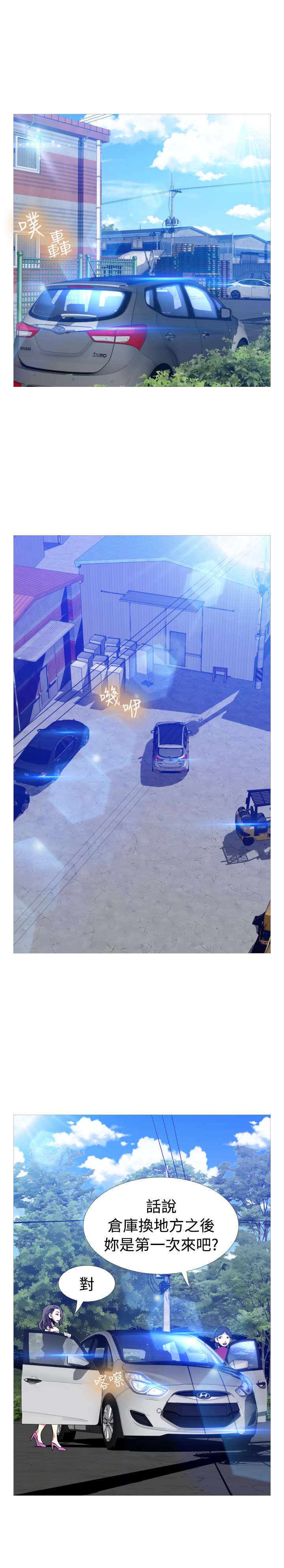 超级作弊器漫画,第112章：考验4图