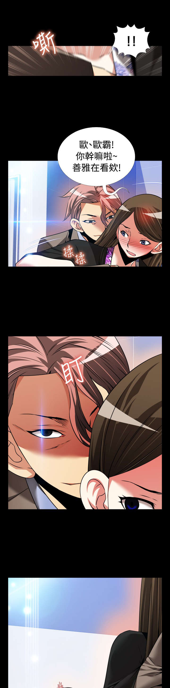 超级作弊器漫画,第98章：自大4图