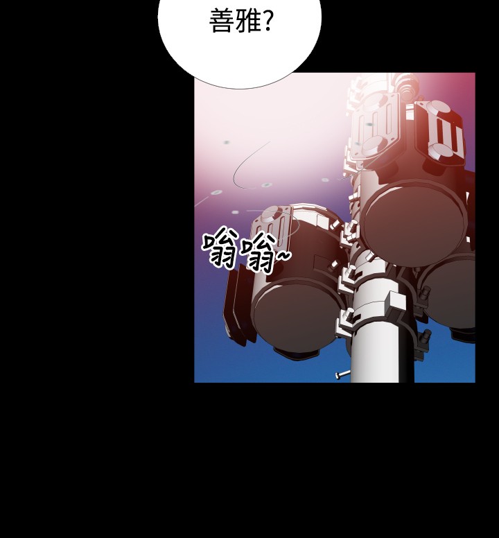 超级作弊器漫画,第43章：深夜信息5图
