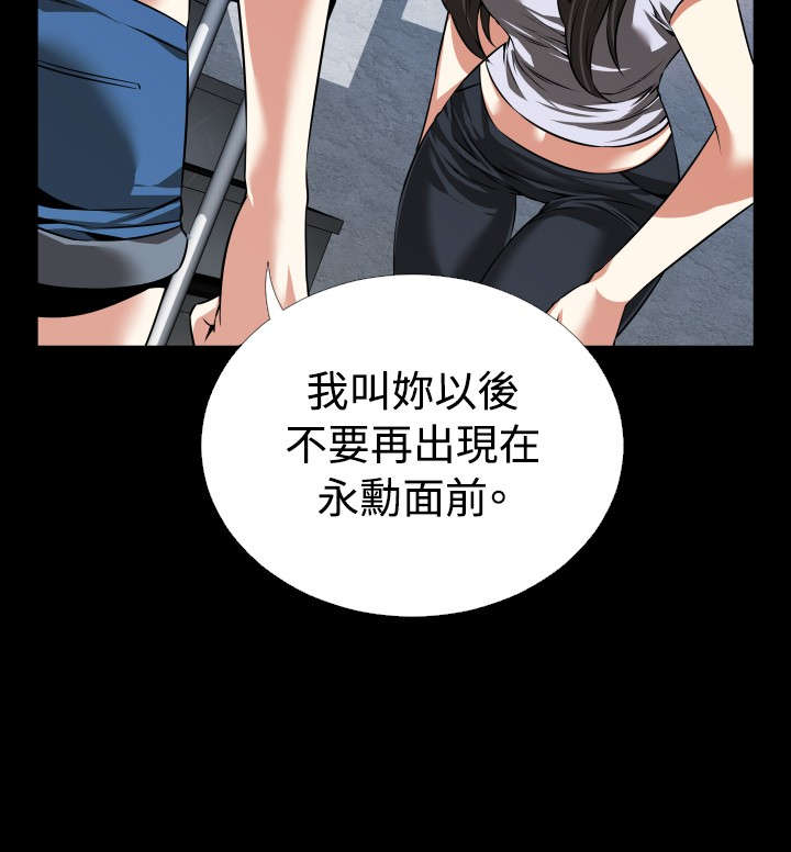 超级作弊器漫画,第81章：出手1图