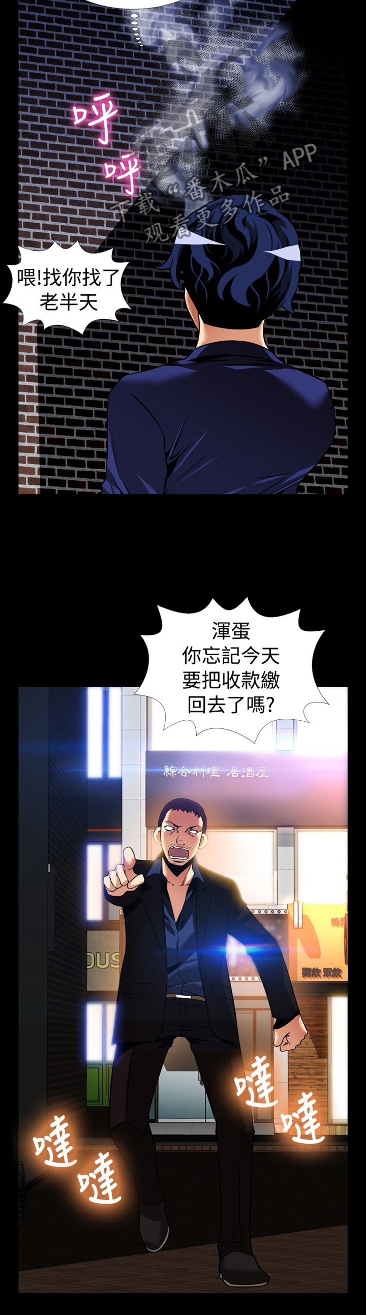 超级作弊器漫画,第139章：【番外】上门质问5图