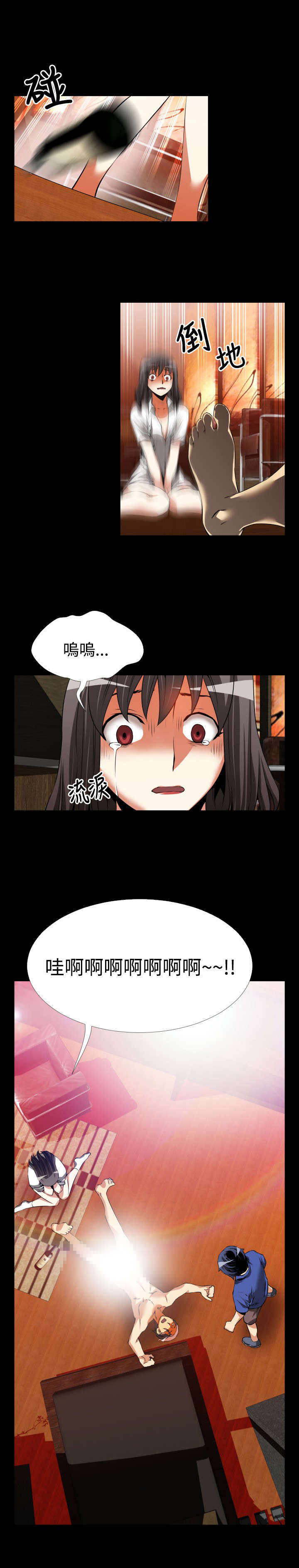 超级作弊器漫画,第45章：置身其中5图