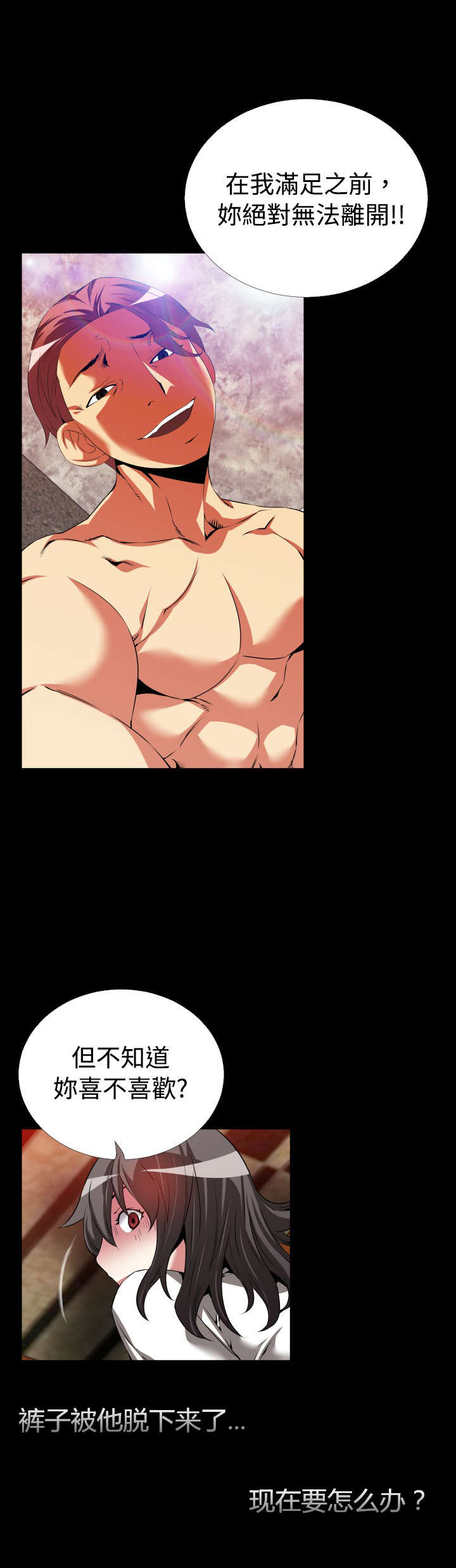 超级作弊器漫画,第45章：置身其中3图