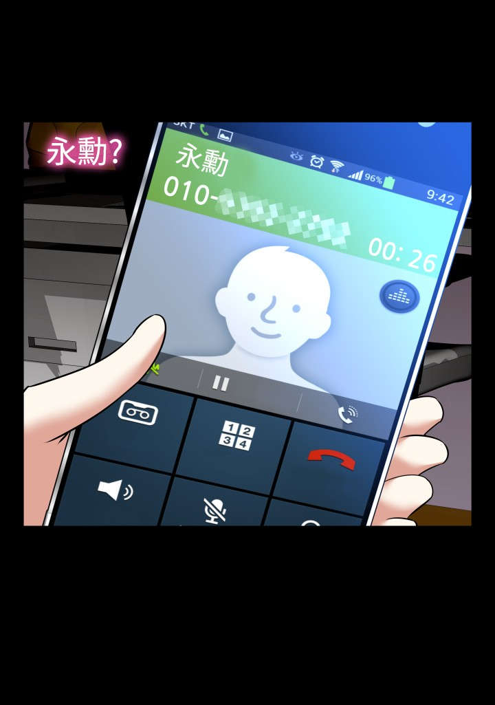 超级作弊器漫画,第110章：善雅的担心2图