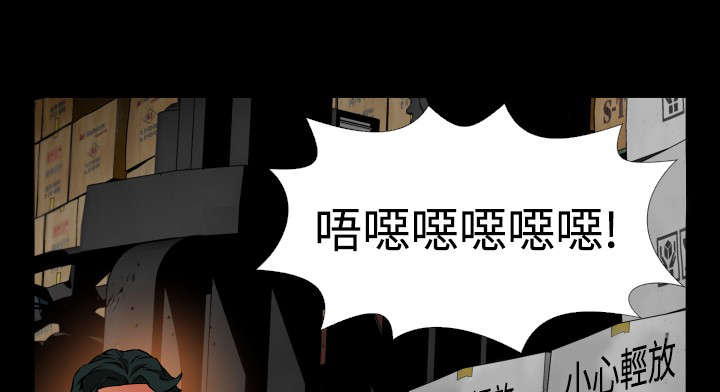 超级作弊器漫画,第113章：铃声4图