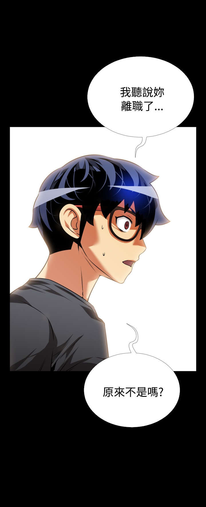超级作弊器漫画,第68章：条件1图