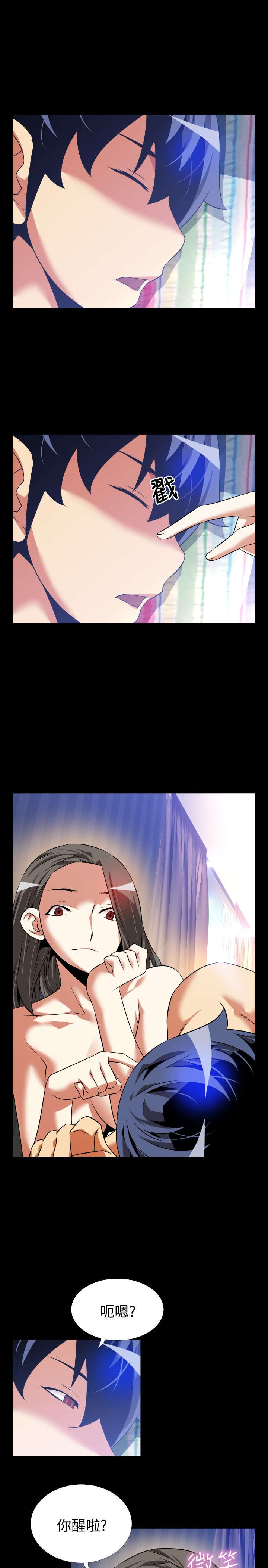 超级作弊器漫画,第62章：跟踪3图