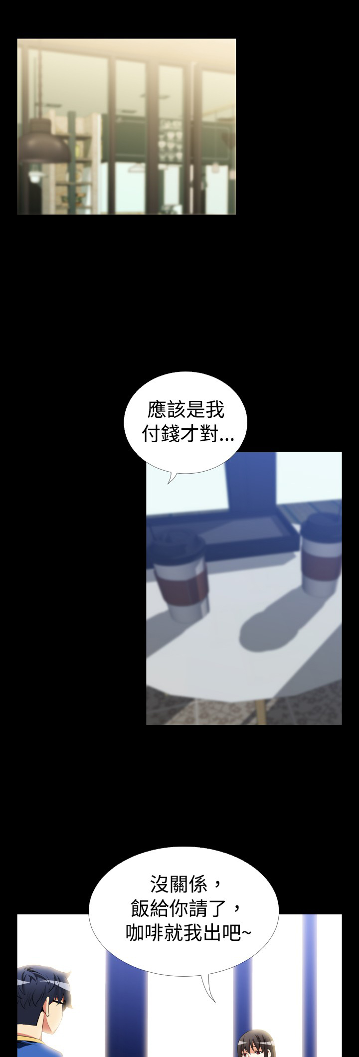 超级作弊器漫画,第37章：嫉妒1图