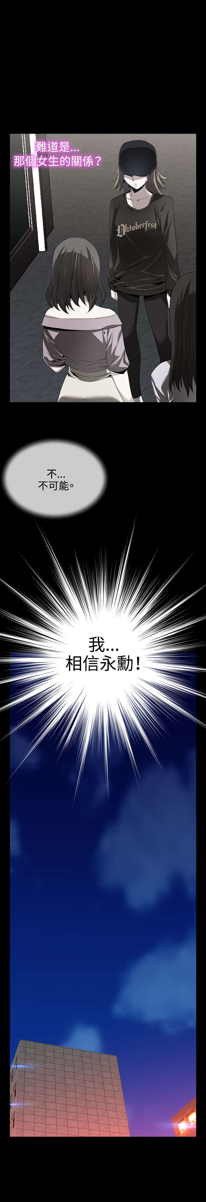 超级作弊器漫画,第75章：贴心1图