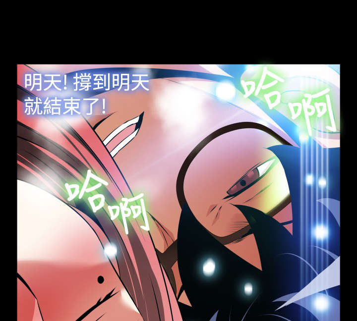 超级作弊器漫画,第94章：愧疚2图