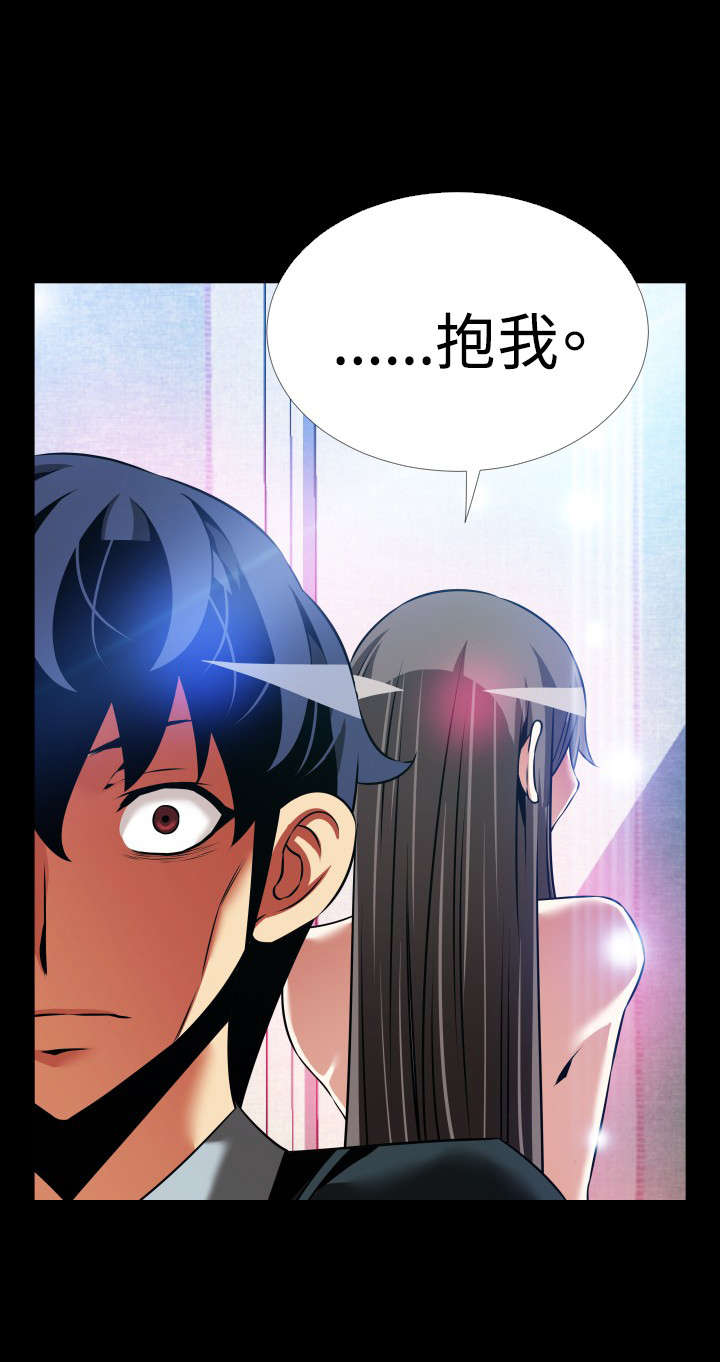 超级作弊器漫画,第126章：最后2图