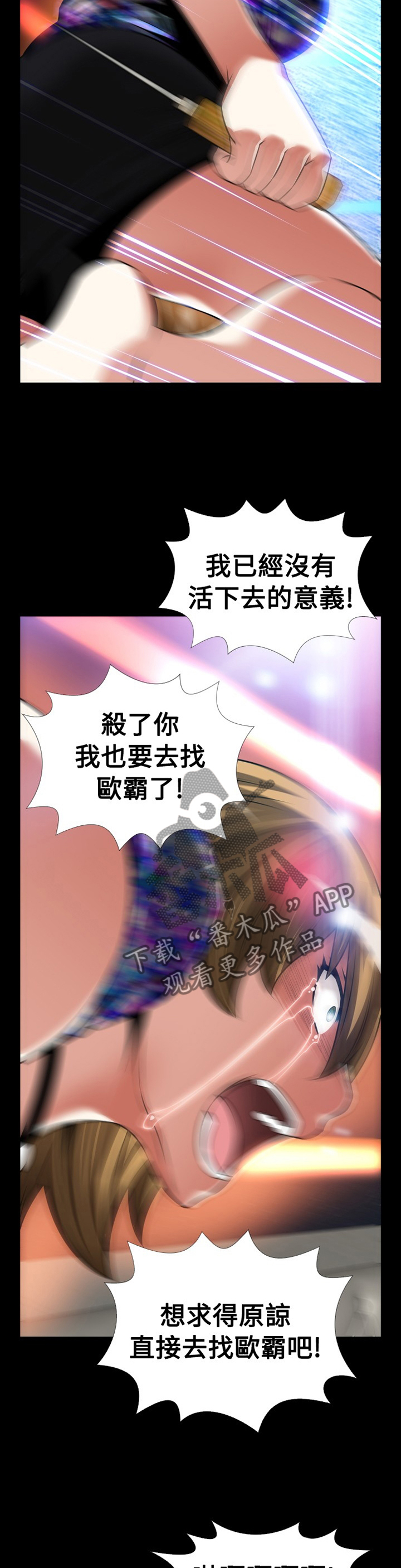 超级作弊器漫画,第142章：【番外】再也不见1图